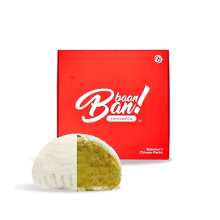 Baanbanfoods - ขนมเปี๊ยะไส้กะหรี่ปั๊บไก่ ขนมเปี๊ยะแป้งบาง ไส้แน่น หอมกลิ่นควันเทียน