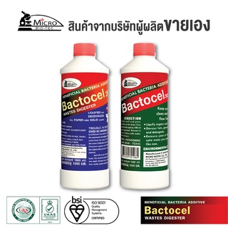 BACTOCEL ชุดแพ็คคู่ 2001+ 3001 1,000 ml กำจัดกลิ่นเหม็นส้วม ท่อตัน กำจัดไขมันบ่อดัก ลดกลิ่น ลดแมลง