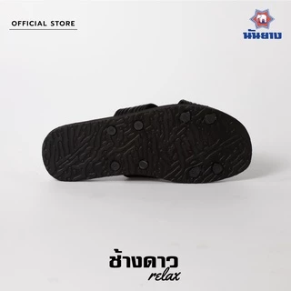 Nanyang Changdao Sandal รองเท้าแตะช้างดาว รุ่น Relax สีดำ (Black)
