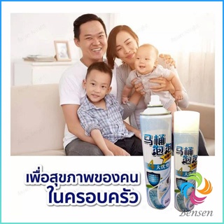 Bensen สเปย์โฟมล้างชักโครก  โฟมทำความสะอาด  โฟมขจัดคราบ ขนาด 650ml พร้อมจัดส่ง