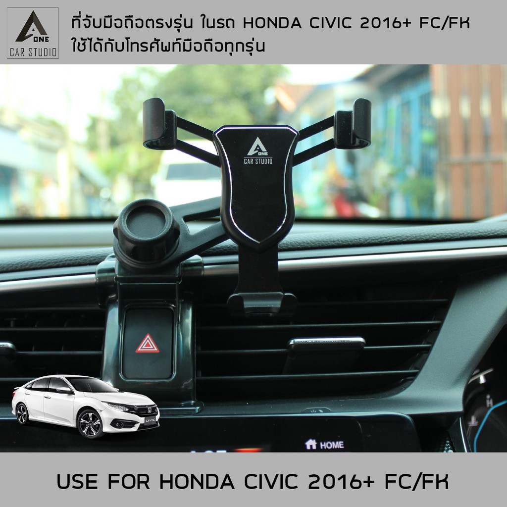 ที่จับมือถือ ที่วางโทรศัพท์ ชุดแต่ง HONDA CIVIC FC CIVIC FK CIVIC Hatchback ปี 2016 ขึ้นไป งานดีไซน์ตรงรุ่น ติดตั้งง่าย