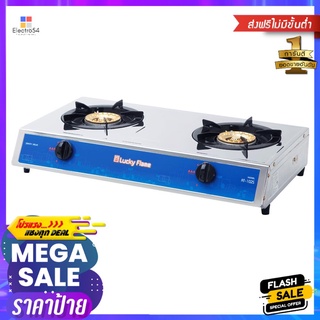 เตาแก๊สตั้งโต๊ะ 2 หัวแก๊ส LUCKY FLAME AT102STABLETOP GAS STOVE LUCKY FLAME AT102S 2G