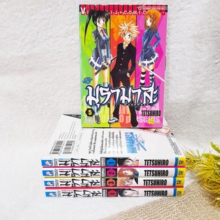 มุรามาสะ MURAMASA 1-5 จบ