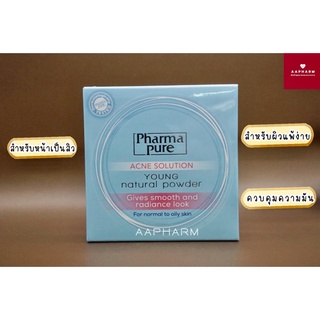 PharmaPure Acne Young Powder 11.5 g. แป้งเนื้อละเอียด สูตรควบคุมความมัน ปกป้องสิว ให้ผิวขาวใส อมชมพู