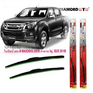 ที่ปัดน้ำฝน ใบปัดน้ำฝน ซิลิโคน ตรงรุ่น Isuzu Dmax 2012 ไซส์ 19-21 ยี่ห้อ Diamond กล่องแดง คุณภาพดี