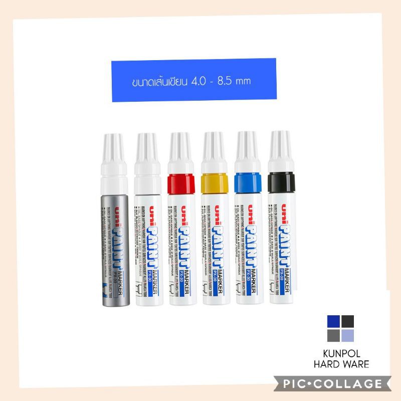 ปากกายูนิเพ้นท์ PX30