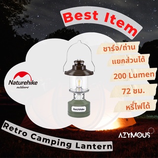 ตะเกียง Naturehike Retro Camping Lantern ตะเกียง LED วินเทจ ตะเกียงตั้งแคมป์