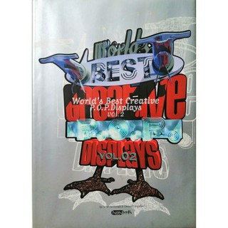 (Rare Book) หนังสือ​Worlds Best Creative P.O.P Displays Vol.2