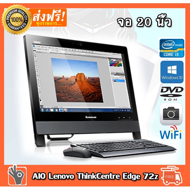 ✅👍เรียนออนไลน์ มีกล้อง All In One  Lenovo  Core i3 2100 3.10GHz RAM 4GB,HDD 500GB DVD WIFI มีกล้อง จ