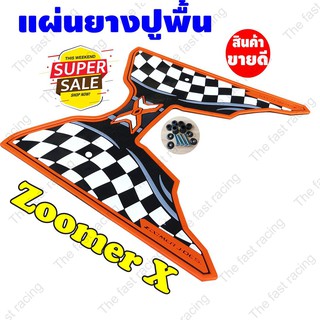 สินค้าจากโรงงาน แผ่นยางวางเท้าฮอนด้า ซูเมอร์เอ็กซ์ ลายRacing Orange-Black