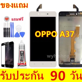 จอเหมือนแท้LCD. OPPOA37+ทัชสกรีน LCD Display​ หน้าจอ​ จอ+ทัช oppo a37