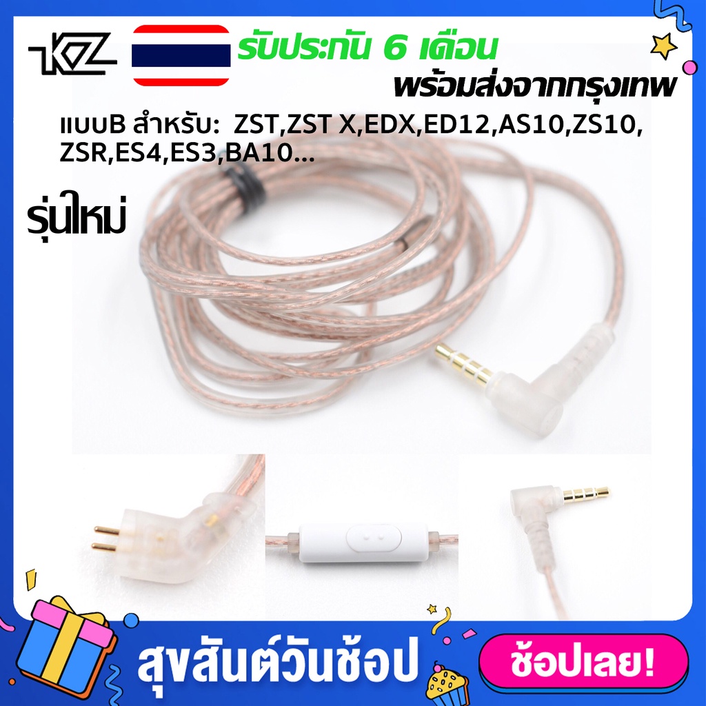 สายอัพเกรด KZ สายสีน้ำตาลแบบ สำหรับหูฟัง KZ ขั้วแบบ 2 Pin แบบBรุ่นที่ใช้ร่วมกันAS10，ZS10，ZSR，ZST，ES4，ES3，ED12，BA10 แบบCรุ่นที่ใช้ร่วมกันKZ-ZSN，ZSN PRO，ZS10 PRO，ZSX