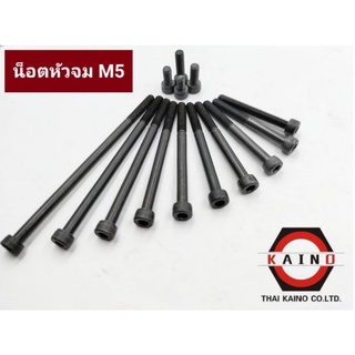 สกรูหัวจมมิลดำ M5 ความยาว M5*8/M5*10/M5*12/M5*16/M5*20/M5*25/M5*30/M5*35/M5*40/M5*45/M5*50/M5*55/M5*60/M5*65/M5*70...