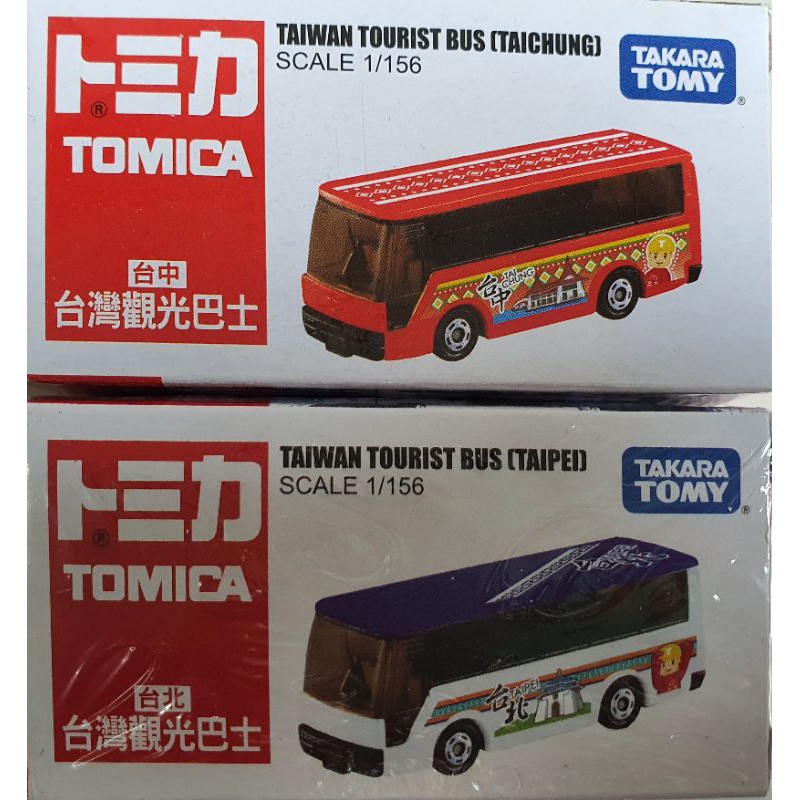 โมเดลรถเหล็ก Tomica - Taiwan tourist bus  ของแท้ ของใหม่ (มีตัวเลือก2สี)