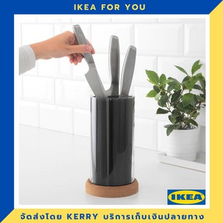 IKEA ที่เสียบมีด 13x24 ซม. ขายดี !!!