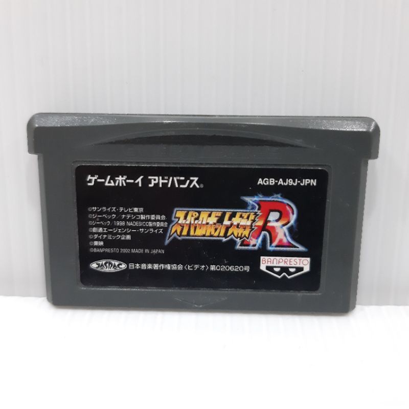 ตลับแท้ [GBA] [0056] Super Robot Taisen R (Japan) (AGB-AJ9J) Gameboy Game Boy Advance เกมบอย War War
