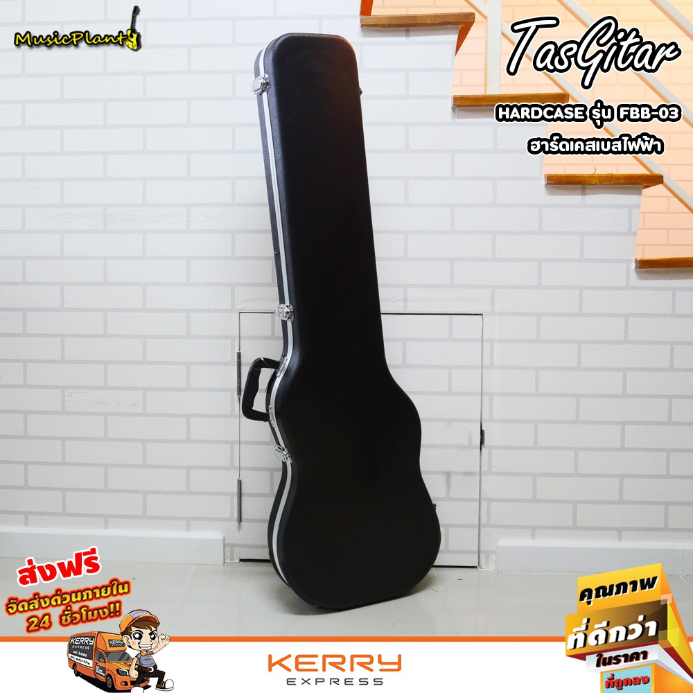 TasGitar HardCase ฮาร์ดเคสเบส เคสเบสไฟฟ้า กระเป๋าเบสไฟฟ้า รุ่น FBB-03