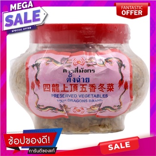 สี่มังกรตั้งฉ่าย 330กรัม เครื่องปรุงรสและเครื่องเทศ Four Dragon Tangchee 330 grams