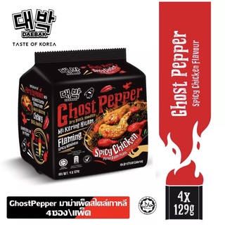 👻Ghost Pepper Dry Black Noodles Spicy Chicken 4x129g มาม่าผีบอก