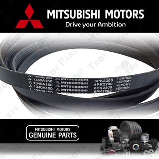 สายพานพัดลมมิตซูบิชิ 1340A150 สําหรับ Mitsubishi ASX 4WD 2.0 2010 (6PK2200)