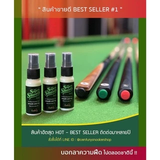 ผลิตภัณฑ์ Supersmooth น้ำยาที่ช่วยให้ไม้ Snooker ไม่เหนียวหนืด เพิ่มความลื่นของไม้ช่วงสะพานมือ