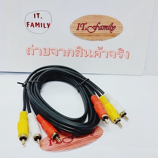 สายสัญญาณภาพและเสียง RCA (ขาว เหลือง แดง ) เข้า 3 ออก 3 ยาว 1.5 เมตร Glink (ออกใบกำกับภาษีได้)