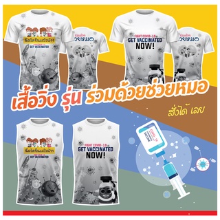 🌈โค้ดSENSEIOMGลด15%🌈เสื้อแขนสั้นพิมพ์ลาย(หน้า-หลัง) SENSEI ลายร่วมด้วยช่วยหมอ5