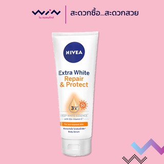 NIVEA นีเวีย Extra White Repair &amp; Protect SPF 50 Serum 320 ml.