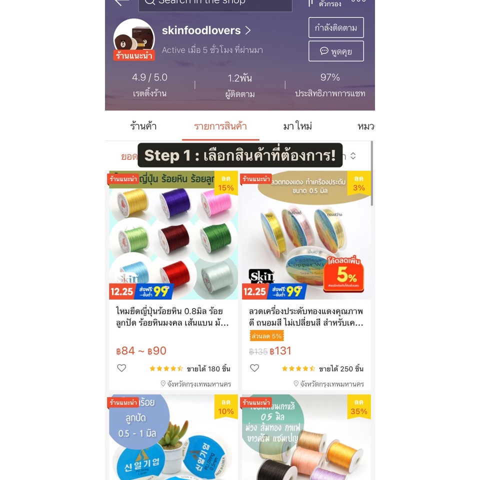 ไหมยืดญี่ปุ่นร้อยหิน 0.8มิล ร้อยลูกปัด ร้อยหินมงคล เส้นแบน ม้วนใหญ่ เส้นเหนียว ยืดหยุ่น - รูปที่ 5