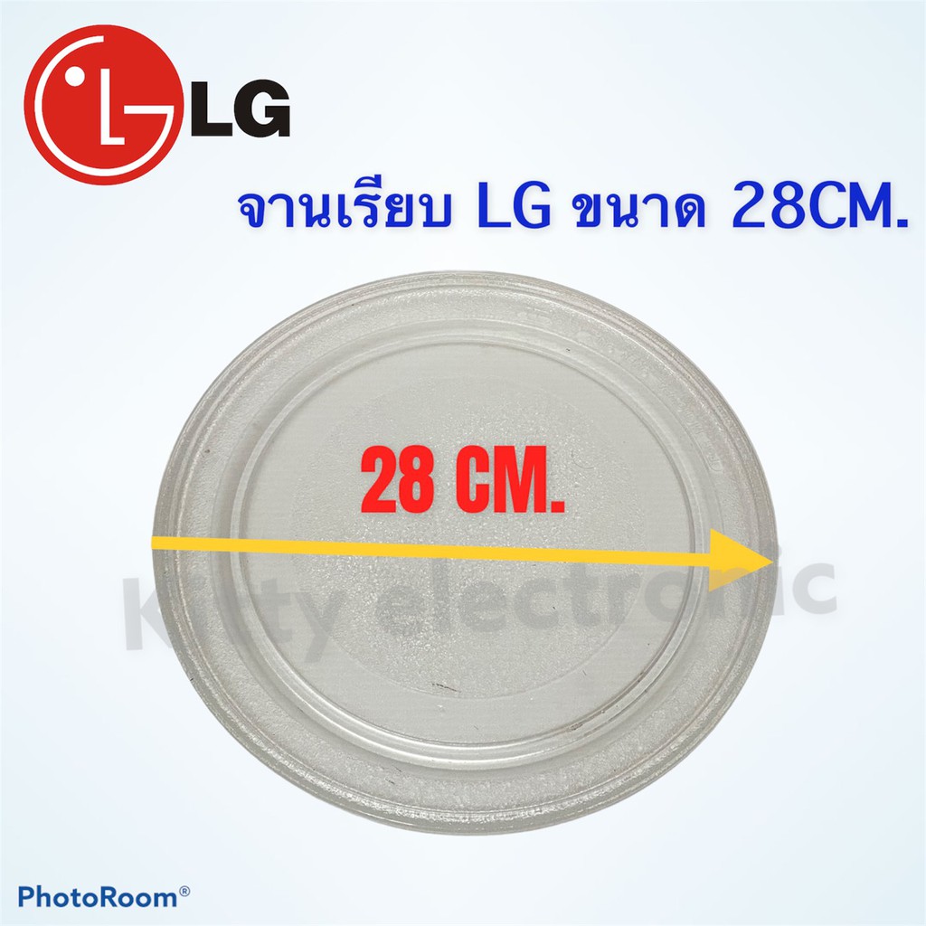 ไมโครเวฟLG จานไมโครเวฟยี่ห้อ แอลจี ขนาด 28 CM. แบบจานเรียบ #อะไหล่ไมโครเวฟ#ไมโครเวฟ#เครื่องใช้ไฟฟ้า ราคา ถูกที่สุด ดีลบีเคเค