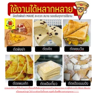 🔥ส่งฟรี🔥 ที่ตัดพิซซ่า WANNA สเตนเลสแท้(ด้ามจับไม้) (Pizza cutter) ที่ตัดแป้ง มีดตัดพิซซ่า ที่ตัดพิซซ่าสเตนเลส [พิซ1004]