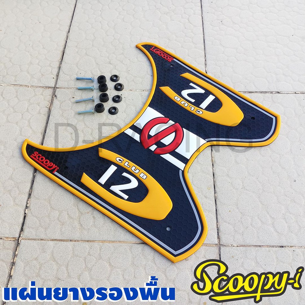 รถ สกู๊ปปี้ scoopy-i แผ่นยางรองพื้น สีเหลือง แผ่นยางปูพื้น Honda Scoopy i ปี2019 ลายc club12