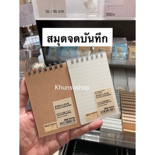 สมุดจดบันทึก มีเส้น A7/40แผ่น MUJI💯