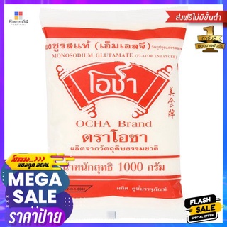 โอชาผงชูรสแท้ 1000กรัมOCHA MONOSODIUM GLUTAMATE 1000G.