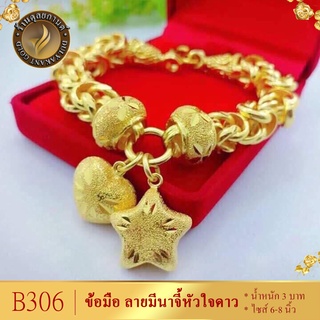 B306 สร้อยข้อมือ ลายมีนาจี้หัวใจ เศษทองคำแท้ หนัก 3 บาท ไซส์ 6-8 นิ้ว (1 เส้น)