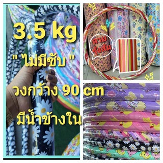 ฮูล่าฮูป 3.5 กิโลกรัม  " ไม่มีซับนิ่ม "  มีน้ำข้างใน พันลายสวย วงกว้าง 99 cm  เน้