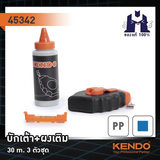 KENDO 45342 บักเต้า+ผงเติม 30 m. 3 ตัวชุด