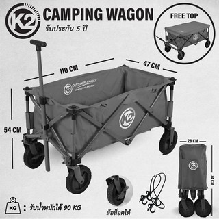 K2 CAMPING FOLDING  WAGON