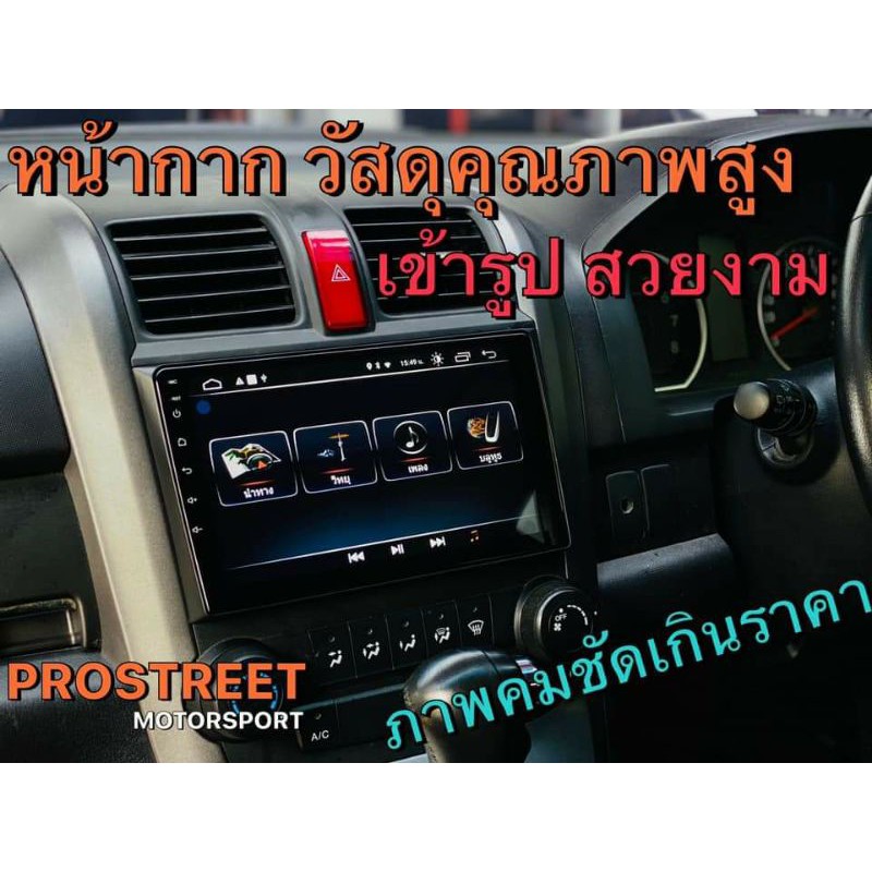 จอAndroid Honda Crv Gen3  2007 2011  ALPHA COUSTIC อัลฟ่า คูสติกส์ ฮอนด้า ซีอาร์วี เจน3 จอแอนดรอย จอ