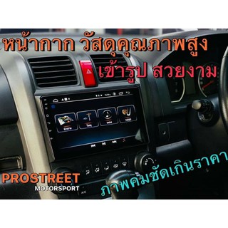 จอAndroid Honda Crv Gen3  2007 2011  ALPHA COUSTIC อัลฟ่า คูสติกส์ ฮอนด้า ซีอาร์วี เจน3 จอแอนดรอย จอติดรถยนต์ จอรถยนต์