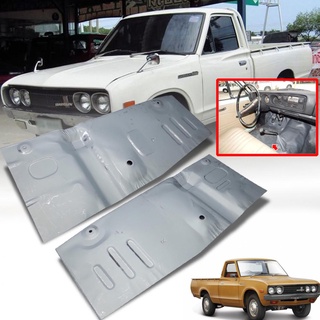 พื้นในรถ แผ่นเหล็กวางเท้า แบบยาว รุ่น นิสสัน ดัทสัน 620 Nissan 620 Datsun ปี 1972 - 1979 ข้าง ซ้าย + ขวา 1 คู่