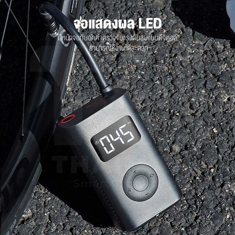 [เหลือ 899 โค้ด WSQBE85U] Xiaomi Mijia Mi Portable Electric Air Pump 1S เครื่องปั๊มลมไฟฟ้า เติมลม เครื่องสูบลมไฟฟ้า