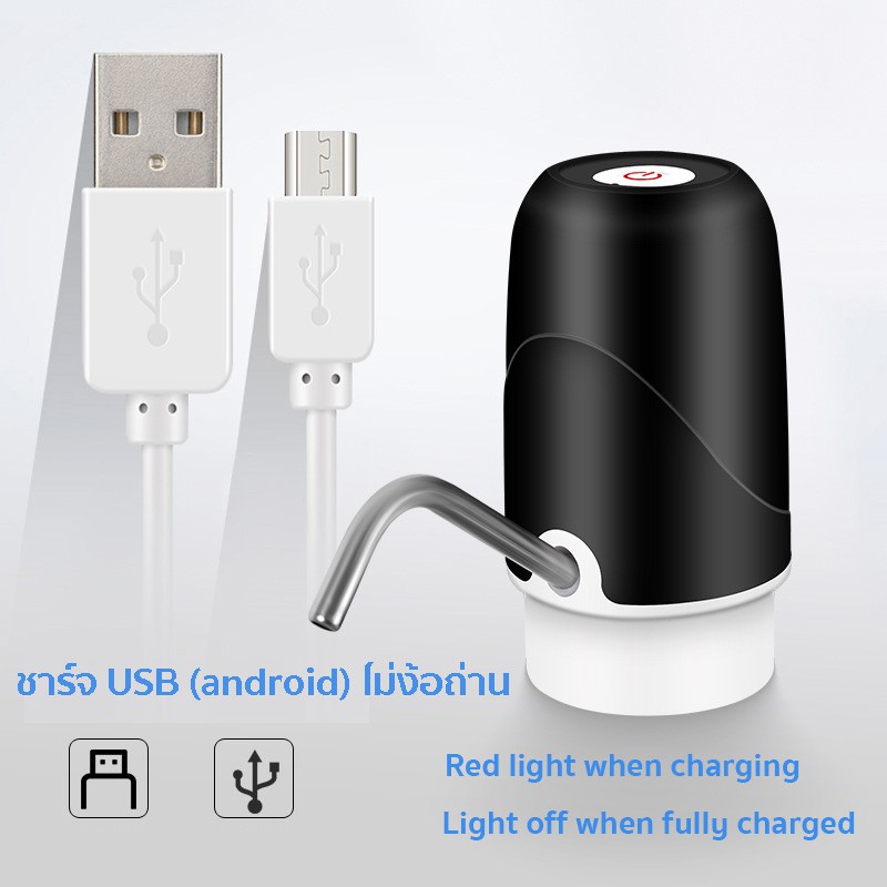 เครื่องปั๊มน้ำ แบต 1200mAh พร้อมสายUSB แบบชาร์จแบตได้ ที่ปั๊มน้ำมือถือ ที่ปั๊มน้ำดื่ม ขวดน้ำ ถังน้ำ เครื่องกดน้ำ ที่กดน้