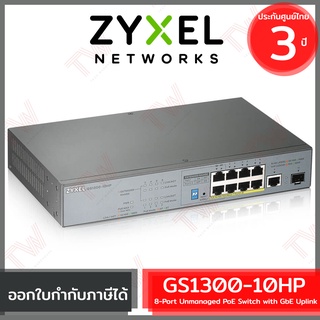 ZYXEL GS1300-10HP 8-Port GbE Unmanaged PoE Switch with GbE Uplink สวิตซ์ ของแท้ ประกันศูนย์ 3ปี