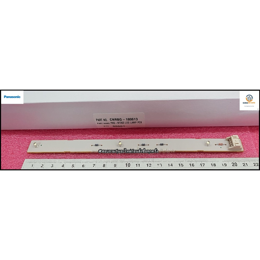 ขายอะไหล่ของแท้/หลอดไฟในตู้เย็นพานาโซนิค/LED LAMP PCB/Panasonic/CNRBG-180613/ใช้กับรุ่นNR-BT228SST2
