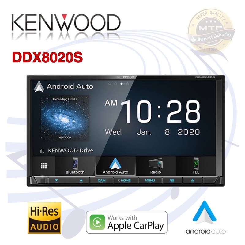 KENWOOD DDX8020S เครื่องเล่นวิทยุ 2 ดิน ฟังชั่นครบ ขนาดหน้าจอ 7 นิ้ว ภาพเสียงคมชัด