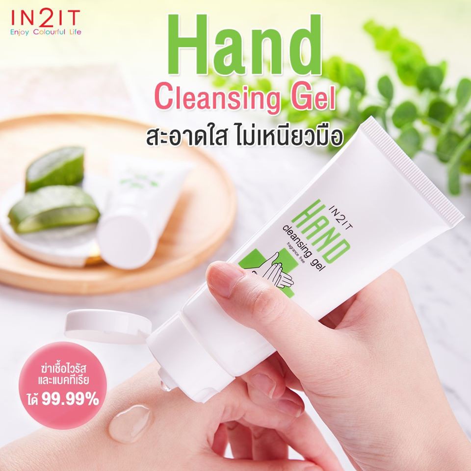 เจลล้างมือ แอลกอฮอล์ล้างมือ IN-2-IT HAND CLEANING GEL 50ml.