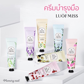 LUOFMISS ครีมทามือ แฮนด์ครีม 30g ครีมบำรุงผิวมือ สูตรผลไม้ มี10 สูตร ครีมถนอมผิวเพิ่มความชุ่มชื้นลดรอยแตกกลิ่นหอมเนีย...