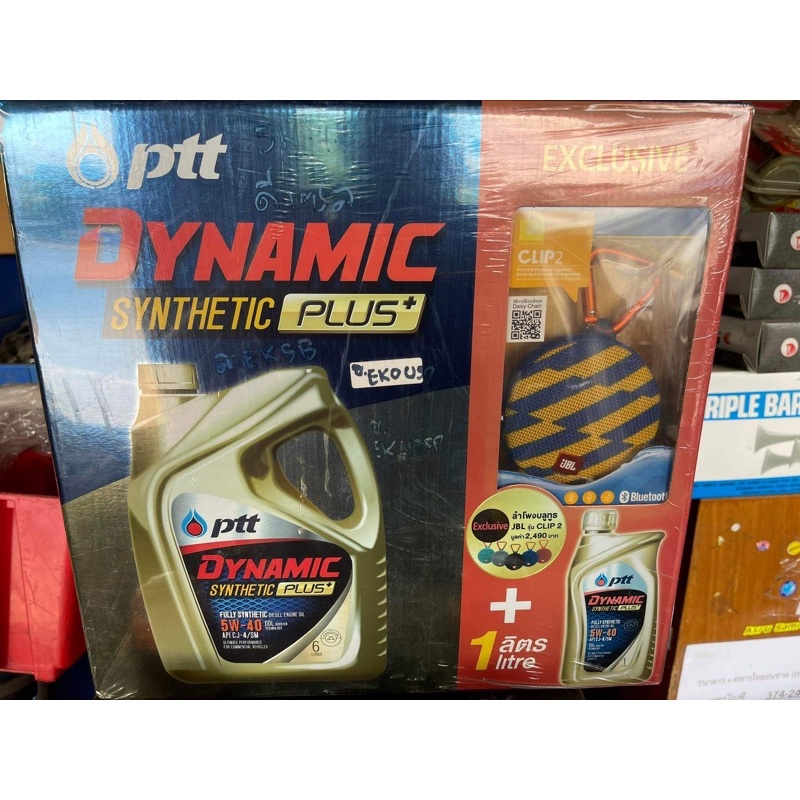 PTTน้ำมันเครื่อง ดีเซล DYNAMIC SYNTHETIC PLUS+ 5w-40 สังเคราะห์ 100% แถมลำโพง JBL