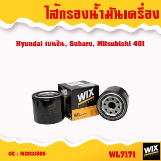 Wix ไส้กรองน้ำมันเครื่อง กรองอากาศ SUBARU ซูบารุ ทุกรุ่น bigbike กรองเครื่อง กรองน้ำมันเครื่อง